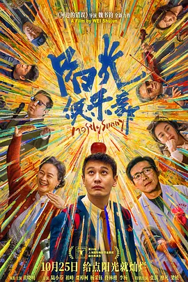 丈夫交流日