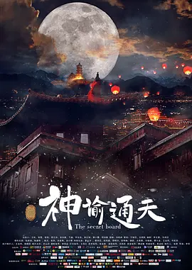 潢片