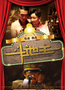 四月校园风暴