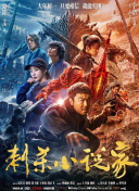 表哥派对上的不可阻挡的意图