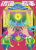 97国产精品最新