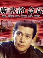 国产馆精品推荐在线观看