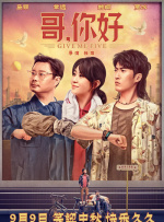 吴梦梦梦穿旗袍去粉丝家叫什么