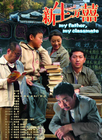 三代同妻