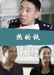 被劫持的学生