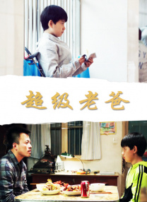 阿姨们的叛逆