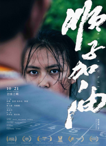 洗澡锦缎